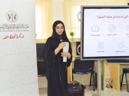 Sharjah Documentation and Archive Authority-Primary